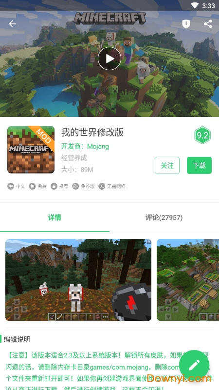手机百分网 游戏截图